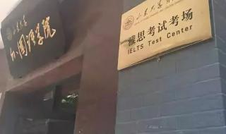 山东大学校区分布及专业